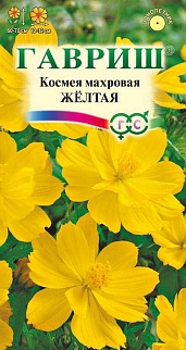 Космея махровая Желтая, 0,3 г