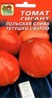 Томат Польская слива тётушки Сварло, 10 шт.