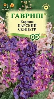 Коровяк Царский скипетр, смесь* 0,05 г 
