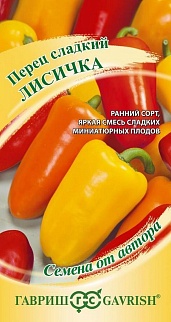 Перец сладкий, Лисичка смесь 0,1 г. Семена от автора.