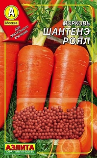 Морковь Шантенэ Роял 300 шт. драже