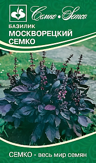 Базилик Москворецкий, 1 г. Семко.