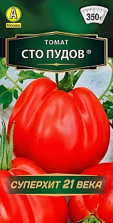 Томат Сто пудов, 20 шт.