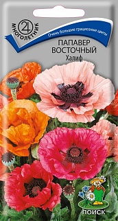 Папавер восточный Халиф, 0,1 г