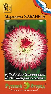 Маргаритка Хабанера, 15 шт. . Русский огород