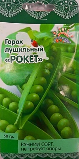Горох овощной Рокет, 50 г