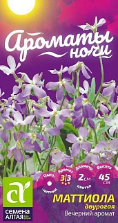 Маттиола Вечерний Аромат, 0,3 г. Ароматы ночи.