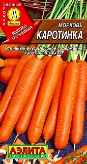 Морковь Каротинка, 2 г