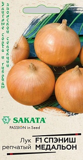 Лук репчатый Спэниш Медальон F1, 0,5 г. Саката.