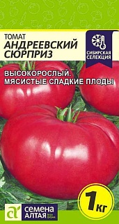 Томат Андреевский Сюрприз, 0,05 г Сибирская Селекция