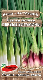 Лук Первые витамины, смесь, 1 г