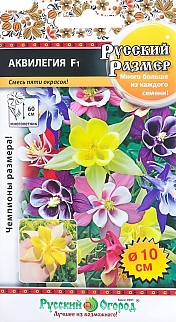 Аквилегия Русский размер F1 смесь, 5 шт. Русский огород