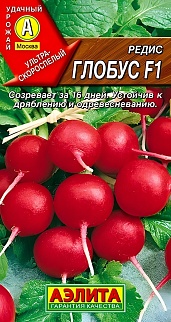 Редис Глобус F1, 3 г