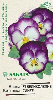 Виола Великолепие синее F1, 5 шт. Саката.