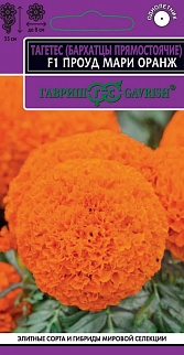 Бархатцы прямостоячие Проуд мари оранж F1, 5 шт. Экслюзив