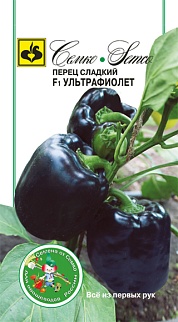 Перец сладкий Ультрафиолет F1, 5 шт.