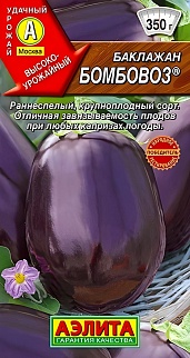 Баклажан Бомбовоз, 0,3 г