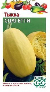 Тыква Спагетти, 2 г