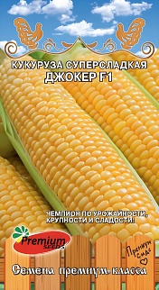 Кукуруза Джокер F1, 10 шт.