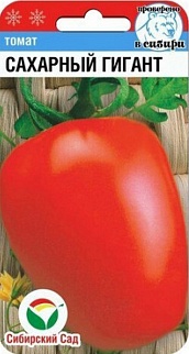 Томат Сахарный гигант, 20 шт. Сибирский сад