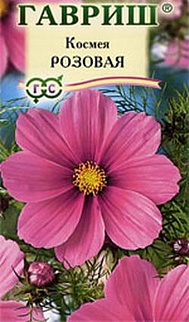 Космея Розовая, 0,3 г