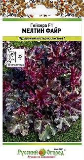 Гейхера Мелтин файр, 5 шт. Русский огород