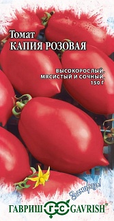 Томат Капия розовая, 0,2 г. Заморозь.