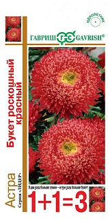 Астра Букет роскошный красный, 0,5 г. 1+1 