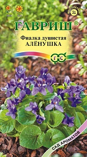 Фиалка Аленушка, 0,05 г