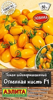 Томат Огненная кисть F1, 10 шт.