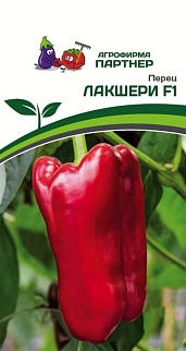Перец сладкий Лакшери F1, 5 шт. 