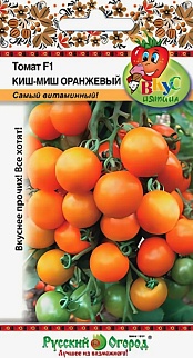 Томат Киш-Миш Оранжевый F1, 20 шт. Русский огород