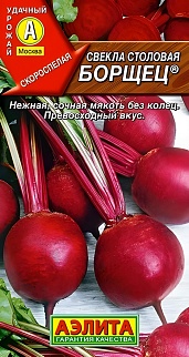 Свекла столовая Борщец, 3 г