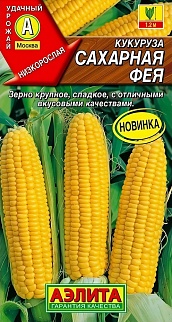 Кукуруза сахарная Сахарная фея, 5 г
