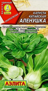 Капуста китайская Аленушка, 0,3 г