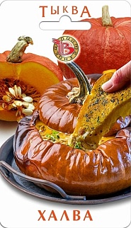 Тыква  Халва, 5 шт. Биотехника