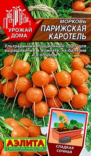 Морковь Парижская каротель, 2 г