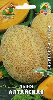 Дыня Алтайская, 15 шт. Сибирска серия.