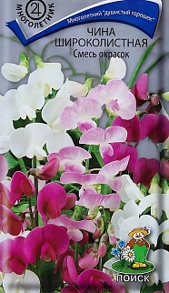 Чина широколистная, смесь окрасок, 0,3 г