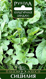 Рукола Индау культурная Сицилия, 1 г Биотехника 