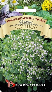 Душица Душка, многолетний майоран Вери хот, 0,05 г Биотехника