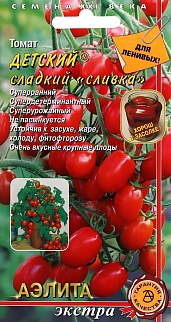 Томат Детский сладкий сливка, 10 шт.
