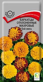 Бархатцы отклоненные махровые Бой смесь, 0,4 г