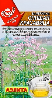 Валериана Спящая красавица, 0,05 г