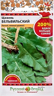 Щавель Бельвильский, 1 г. Русский огород