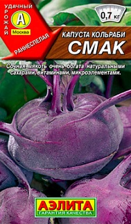Капуста кольраби Смак, 0,5 г