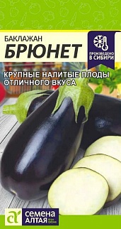 Баклажан Брюнет, 0,1 г