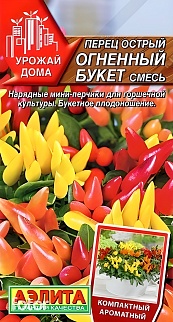 Перец острый Огненный букет, смесь, 20 шт.