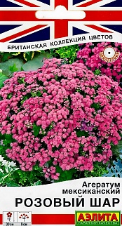 Агератум мексиканский Розовый шар, 0,05 г