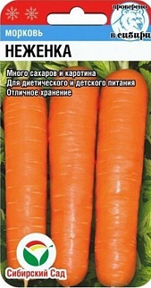 Морковь Неженка, 2 г. Сибирский сад
